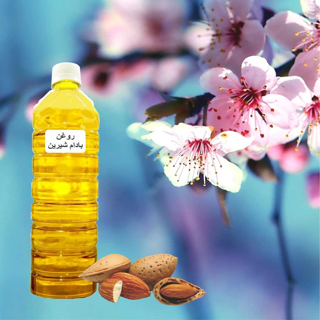 روغن بادام شیرین خالص یک لیتری تهیه شده از مغز بادام شیرین بدون پایه