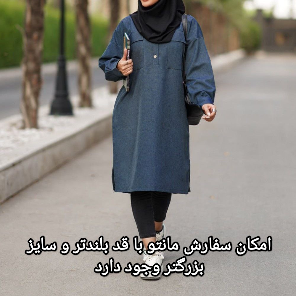 مانتو دانشجویی مدل بهار