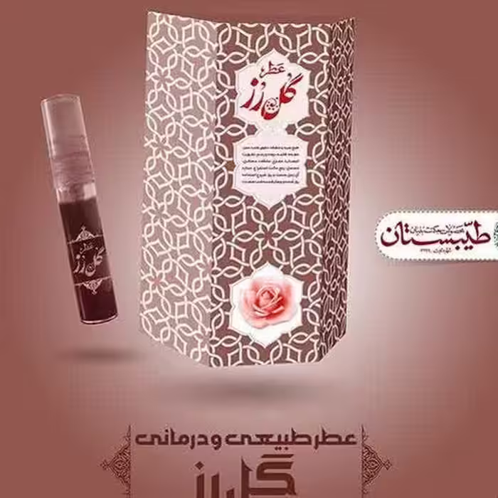 عطر گل رز  5گرم خالص و طبیعی