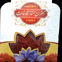 زعفران نگین درجه یک قاینات 4.6 گرمی 