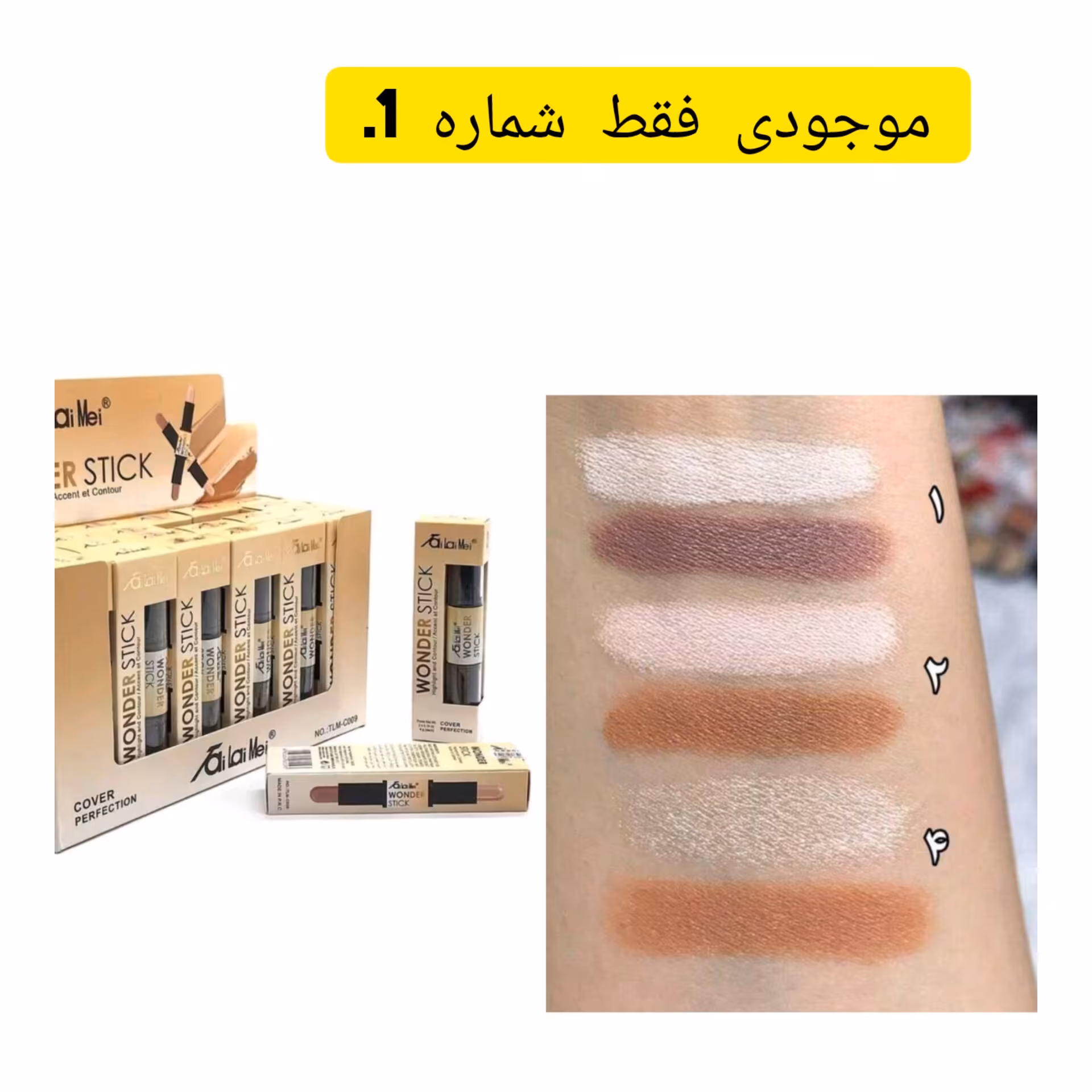 کانتور  کانسیلر دو طرفه اورجینال تایلامی