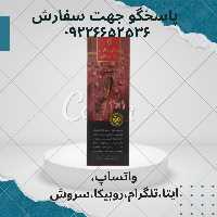روغن زالو و پماد خراطین روجا
