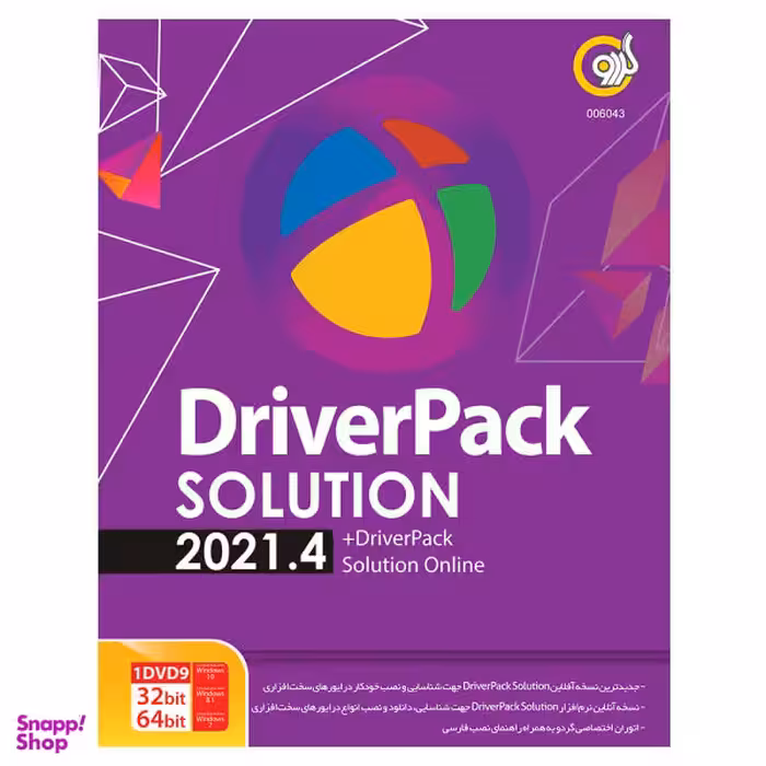 نرم افزار DriverPack Solution 2021.4 نشر گردو