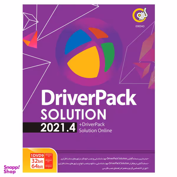 نرم افزار DriverPack Solution 2021.4 نشر گردو