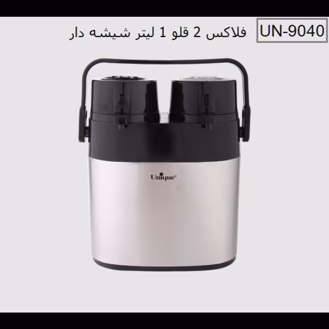 فلاسک دو قلو یونیک استیل اصلی شرکتی  داخل شیشه کد 9040