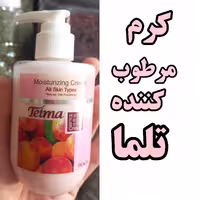 کرم مرطوب کننده تلما رایحه هلو  200 میل