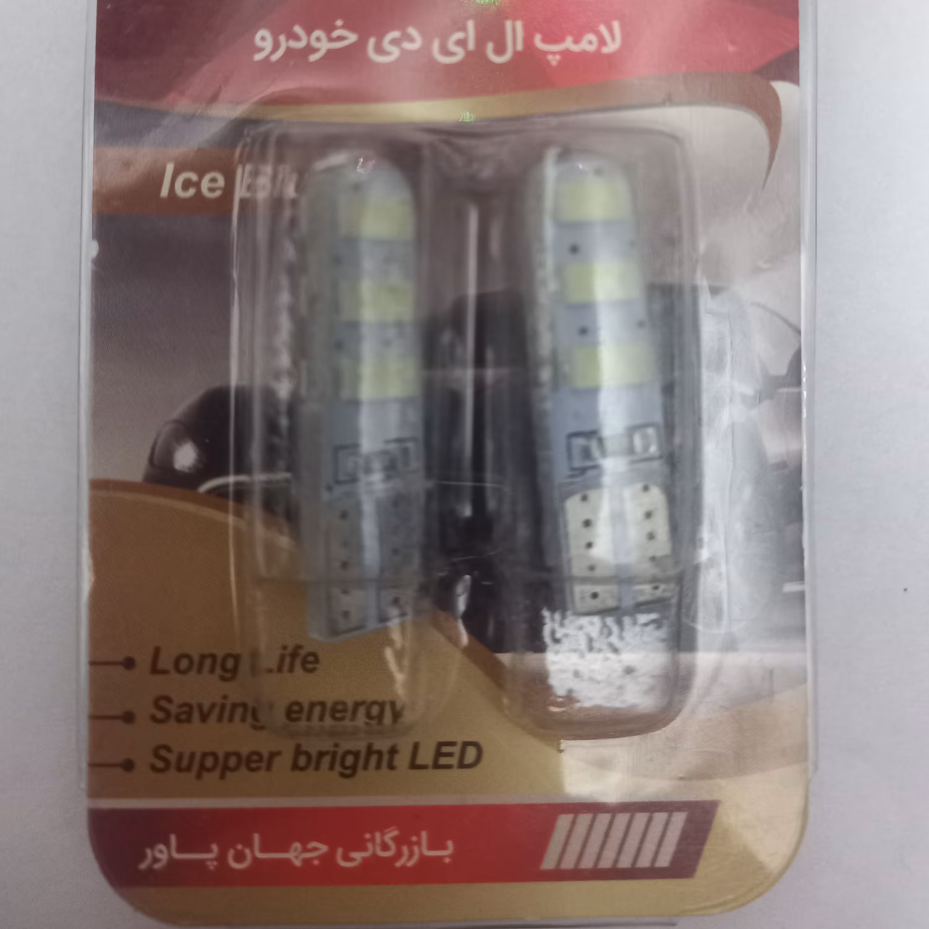 چراغ کوچک خودرو رنگ یخی