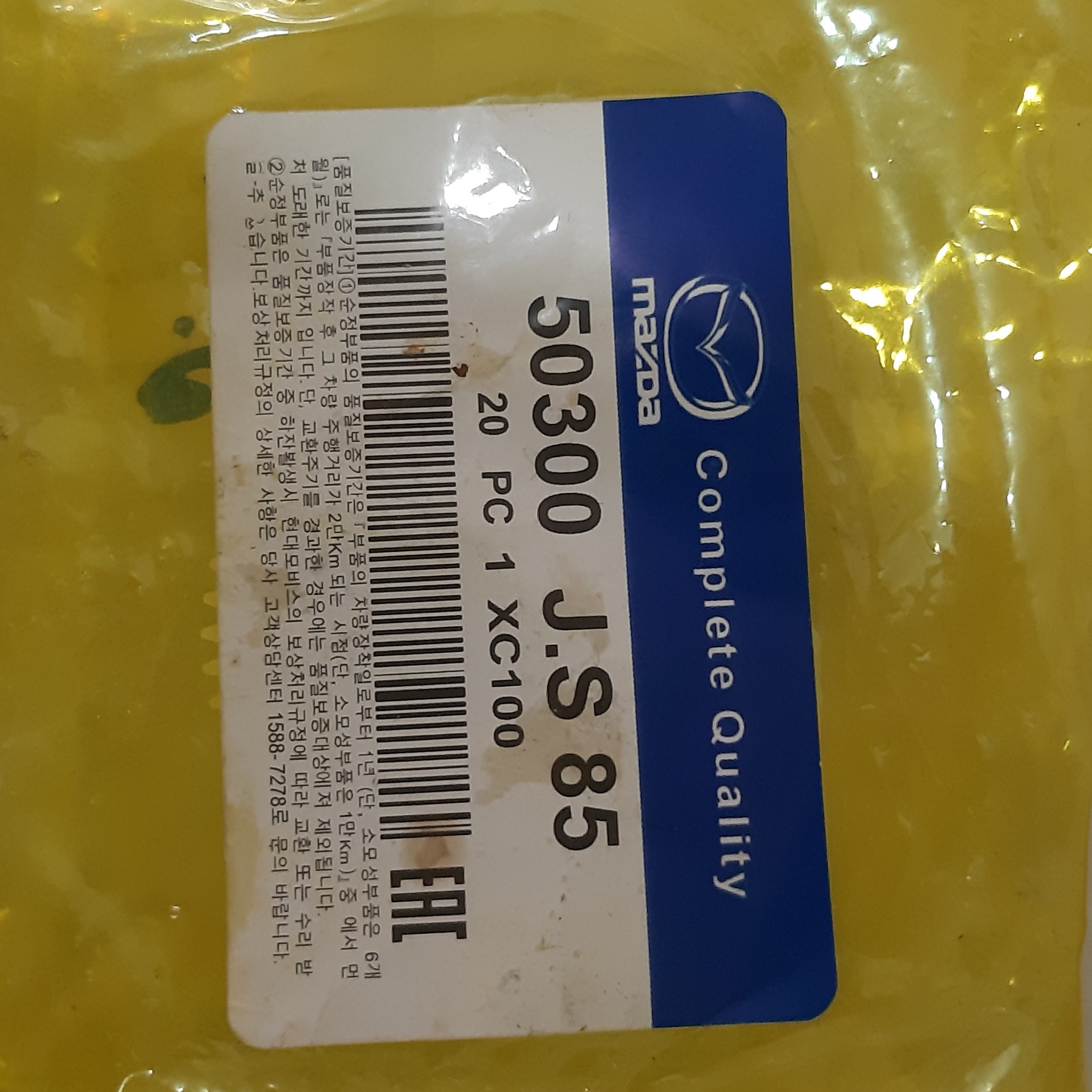 چرخدنده ام وی ام مدل 50300js85