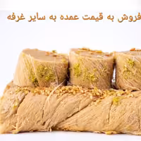 حلوا ارده، ارده طنابی 