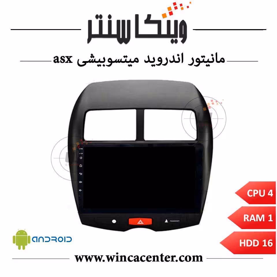مانیتور اندروید میتسوبیشی آ اس ایکس ASX سری 4116 رم 1 حافظه 16