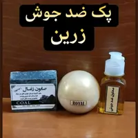 پک کامل ضد جوش زرین