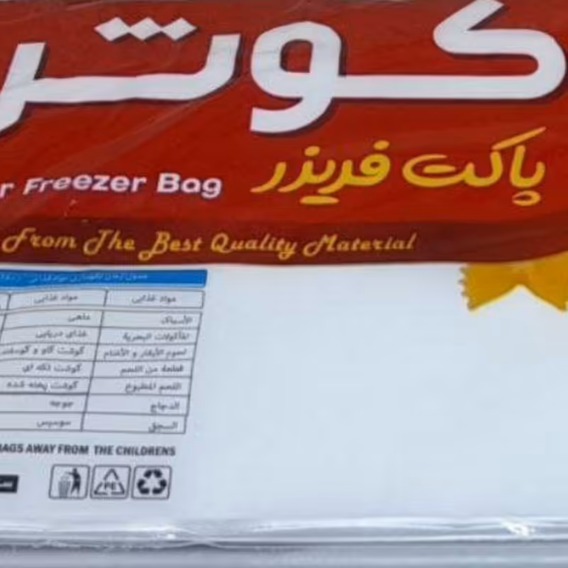 کیسه فریزر
ساده