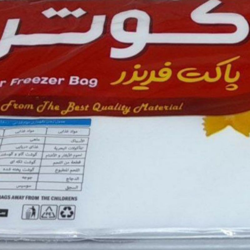 کیسه فریزر
ساده