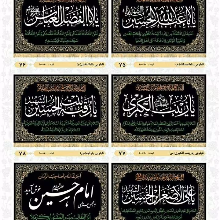 کتیبه مخمل زرکوب1