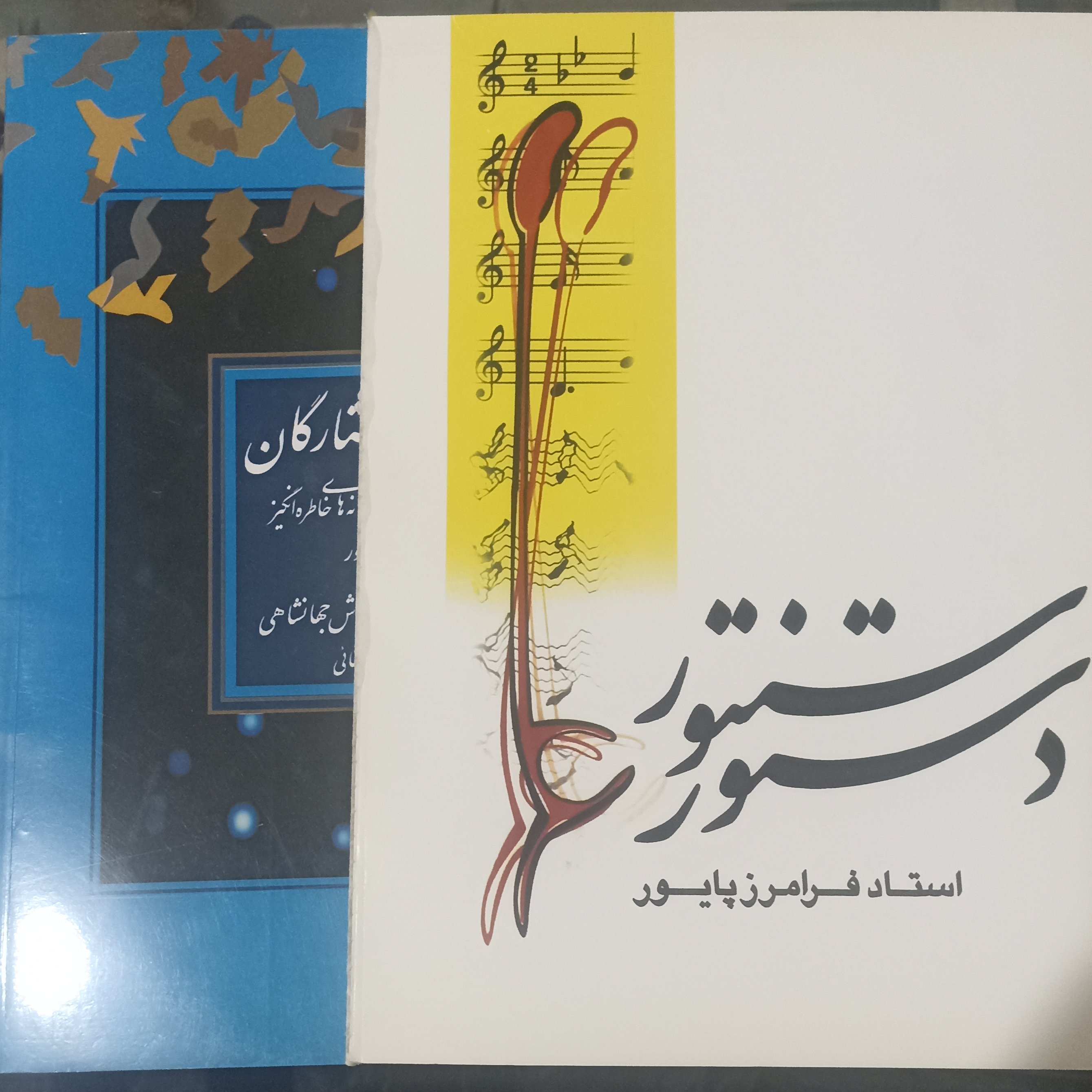 پک دو عددی کتاب دستور سنتور و غوغای ستارگان