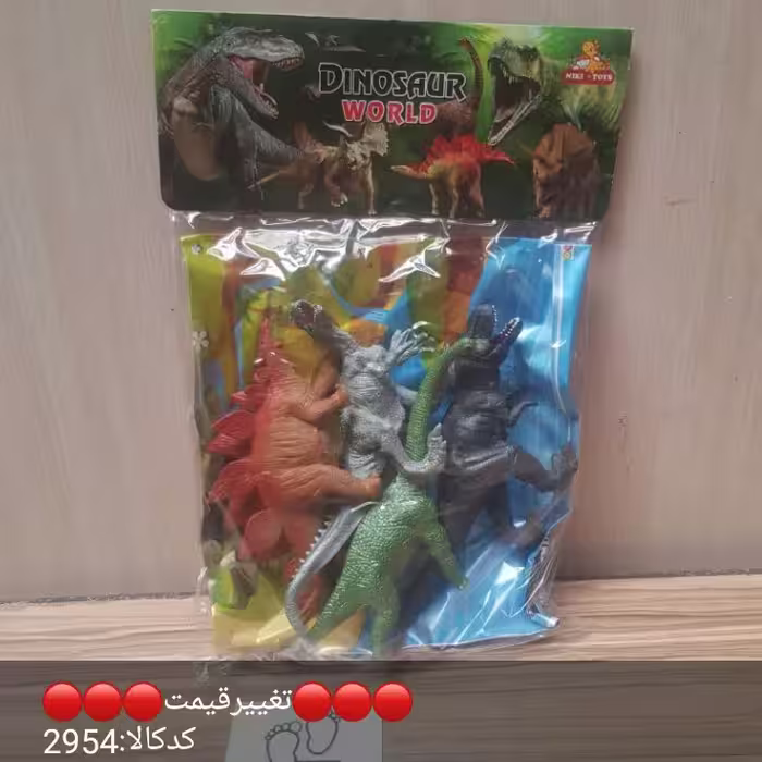 حیوانات دایناسور، بسته ای