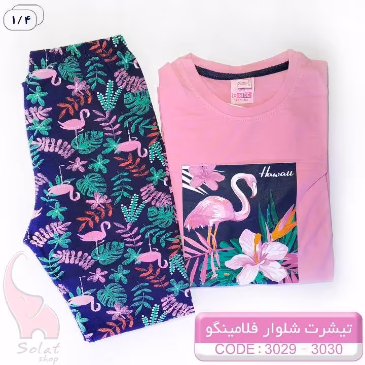 تیشرت شلوار دخترانه فلامینگو