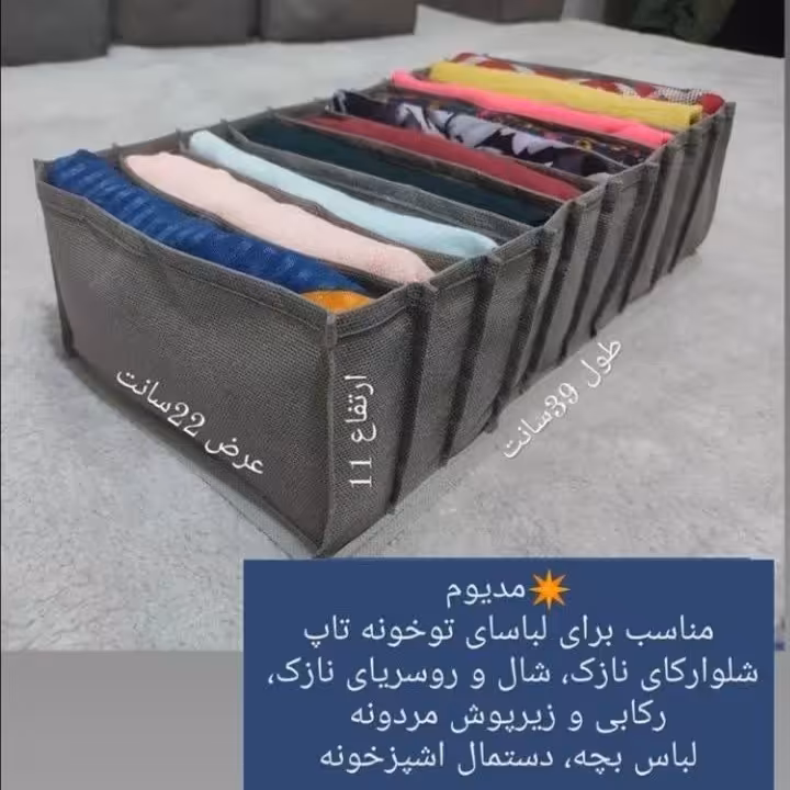 نظم دهنده سایز مدیوم