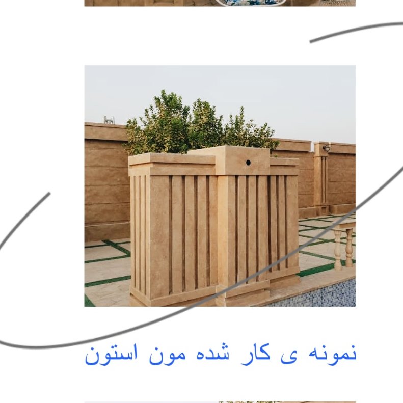 سرامیک 40*120 پرسلان نما