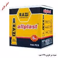 چسب 8 سی سی همه کاره رازی (کارتن 144 عددی)