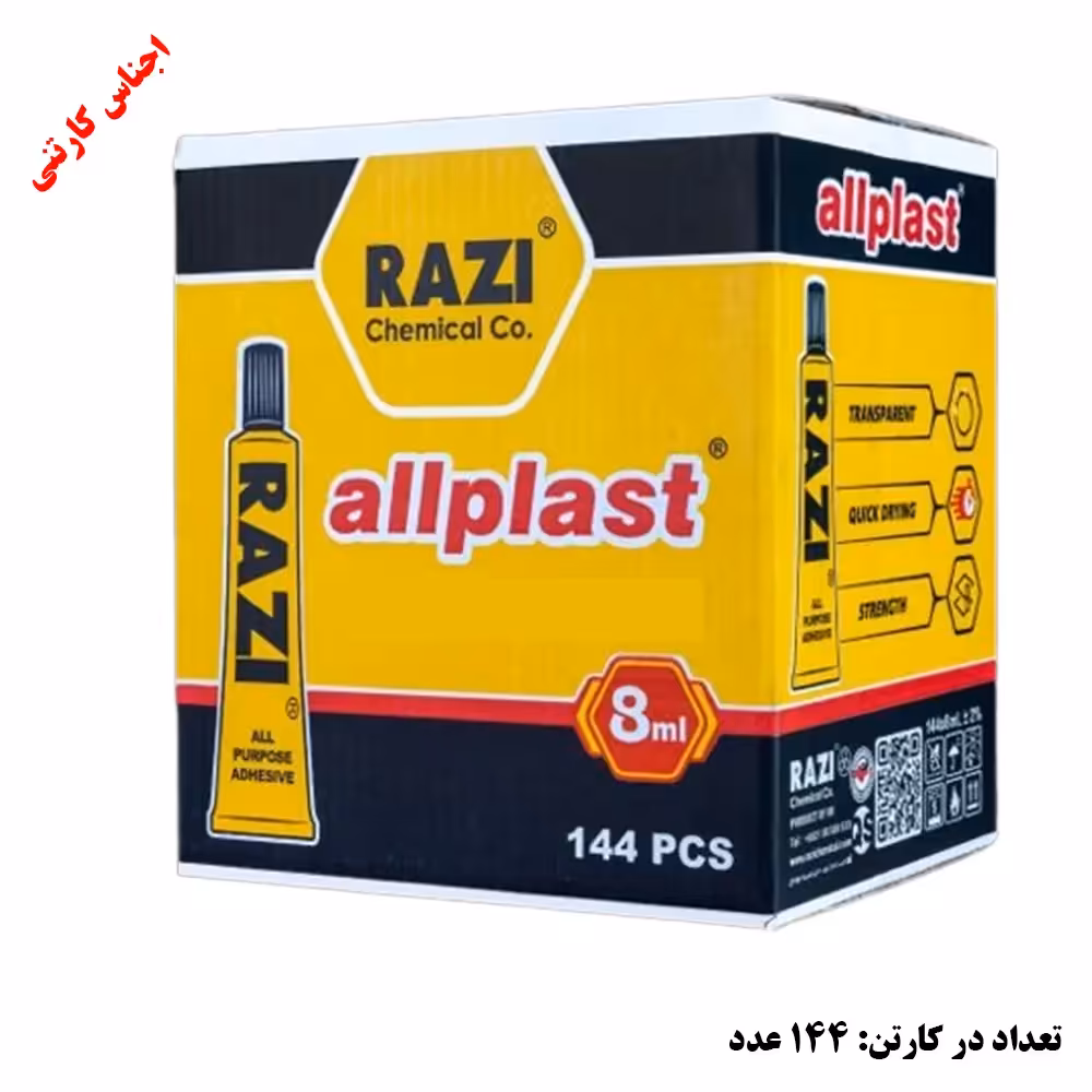 چسب 8 سی سی همه کاره رازی (کارتن 144 عددی)