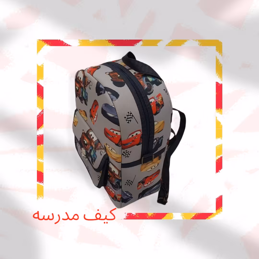 کیف مدرسه فانتزی طرح جذاب و خاص پسرانه