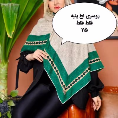 روسری نخ پنبه مجیک