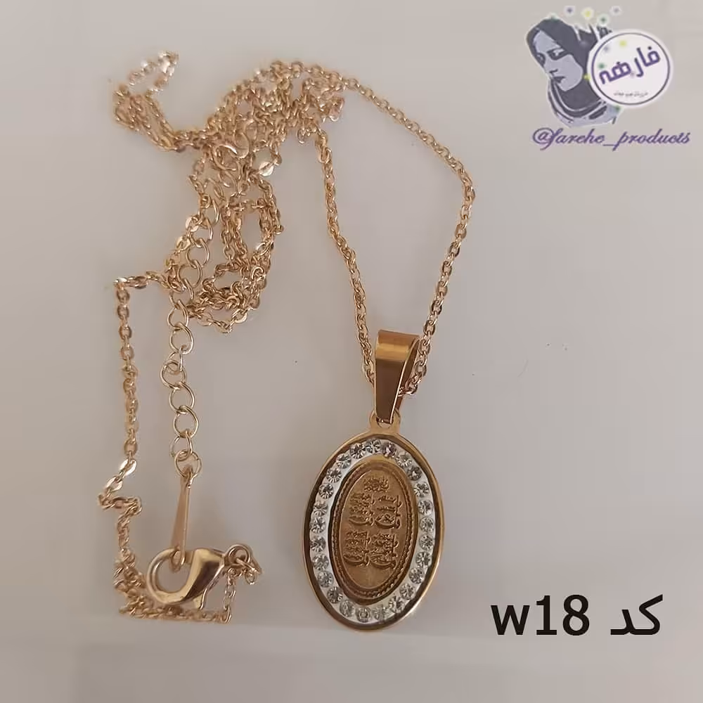 گردنبند چهار قل استیل کد w18