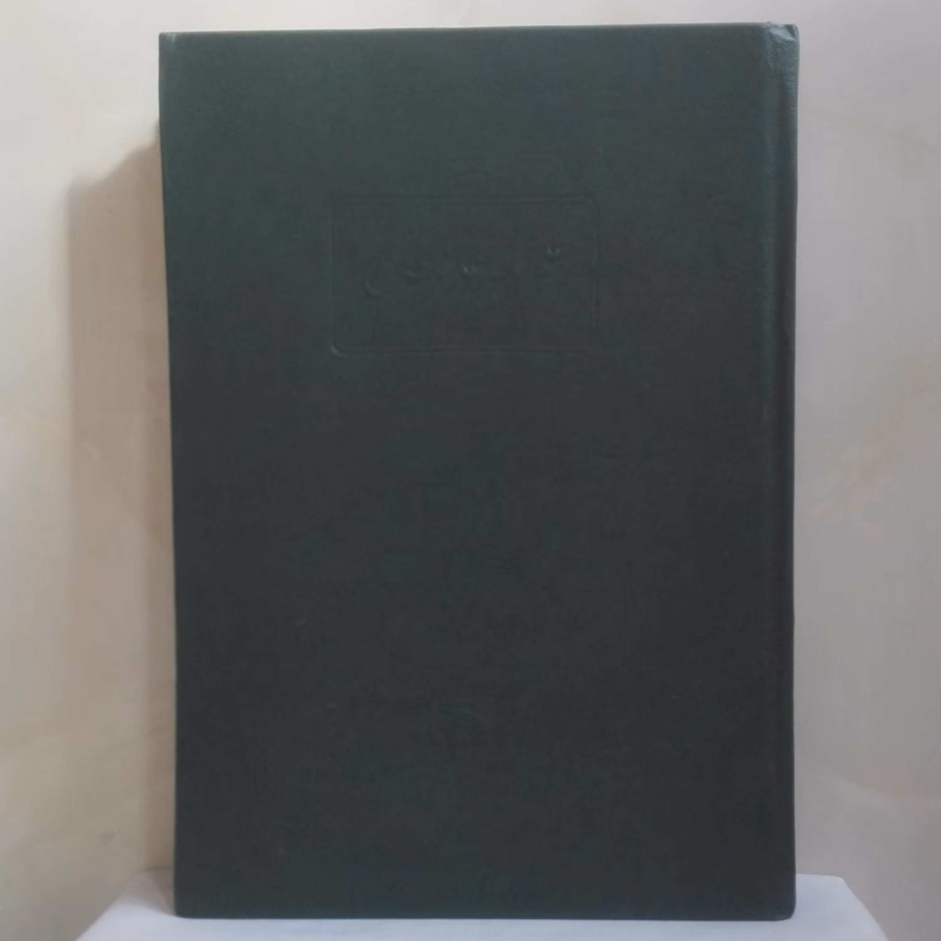 علم ما به عالم خارج نوشته برتراند راسل ترجمه منوچهر بزرگمهر  چاپ سال 1359 اصل