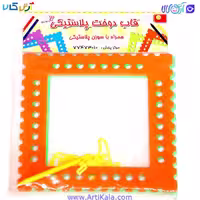 قاب دوخت پلاستیکی لبخند