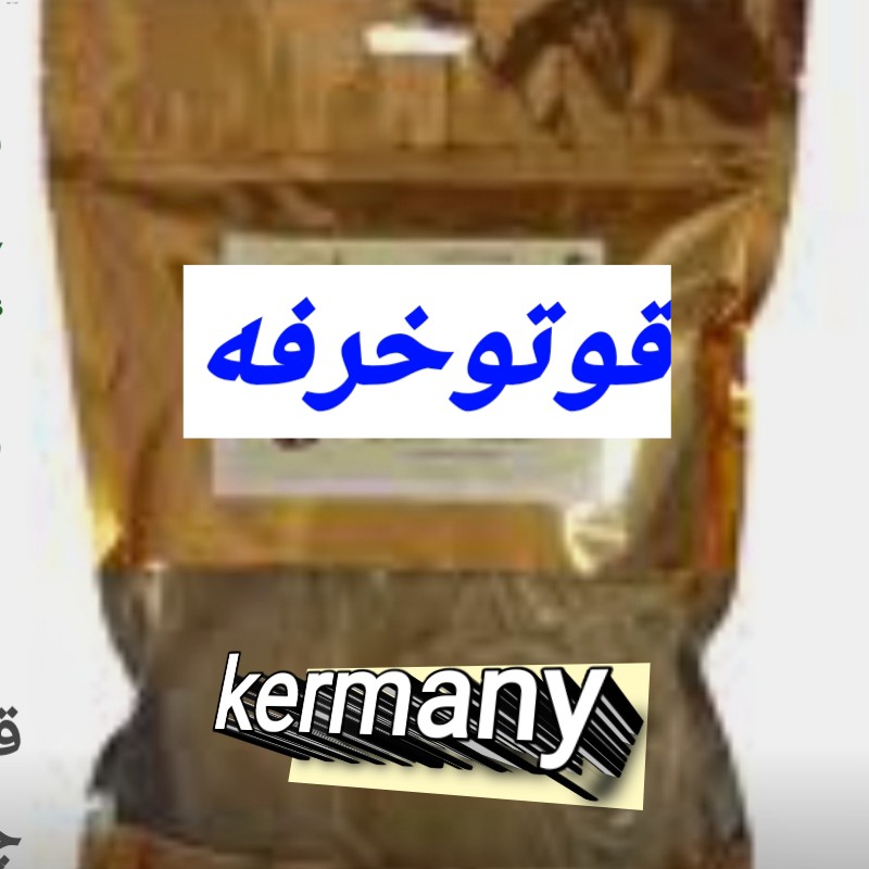 قاووت خرفه کرمان 300گرم بهبود کم خونی کودکان هل پودرشکر پودرخرفه طعمی بی نظیر قوتو