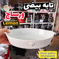 تابه بیضی ورساچ  سایز بزرگ کد 750L  تابه ورونیکا لمون  تابه بیضی ورساچه تابه750L لمون تابه بیضی ورونیکا لمون مرغخوری