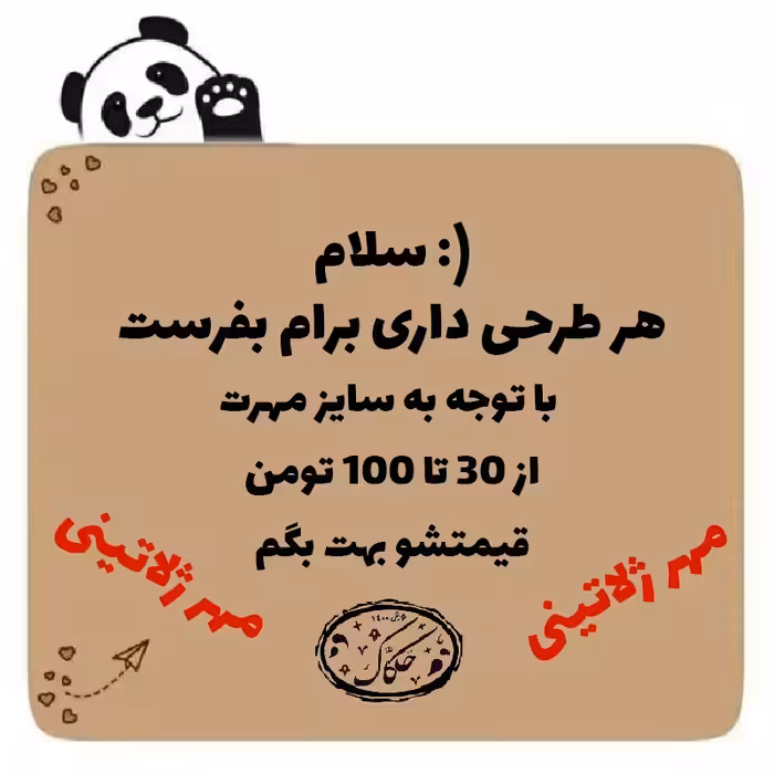 سفارش مهر ژلاتینی