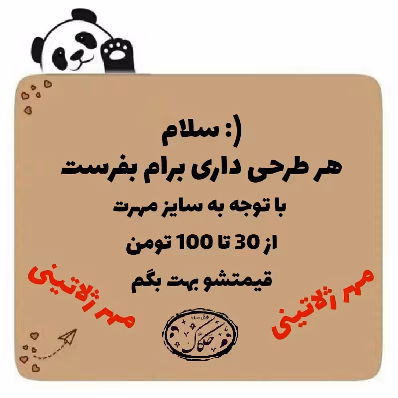 سفارش مهر ژلاتینی