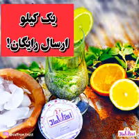 تخم شربتی اعلا 50 گرمی اعتماد کاملا پاک شده (تخم شربتی ریحان)