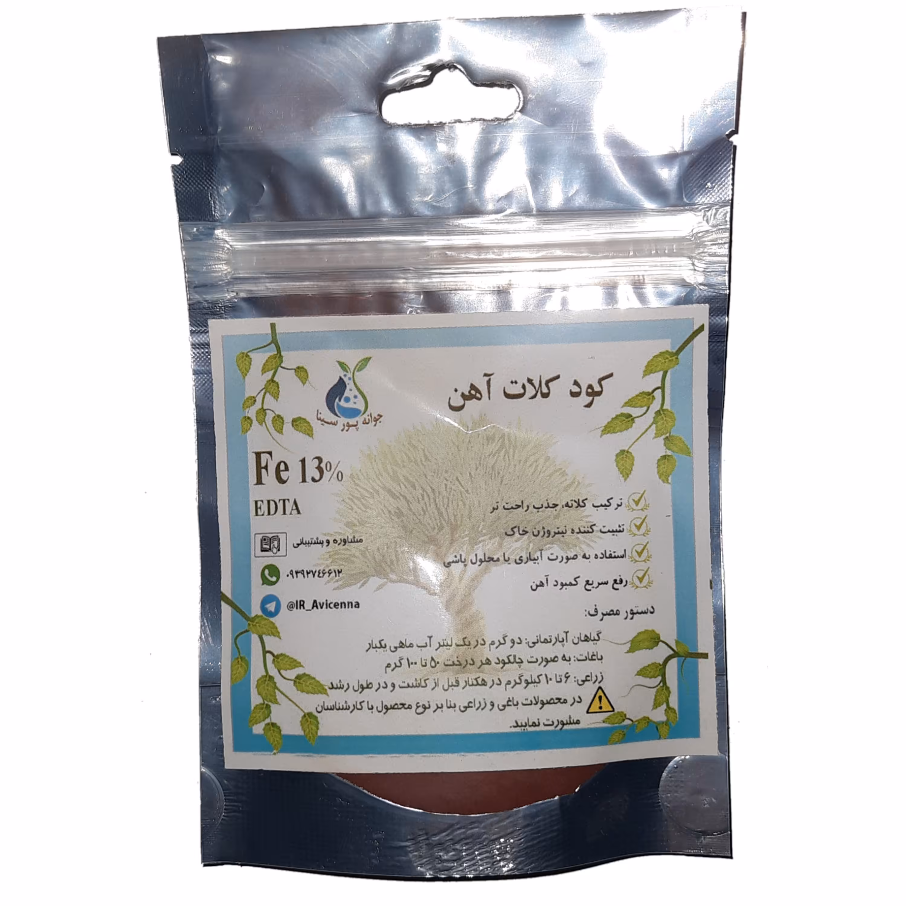 کود آهن کلات پودری 13 درصد EDTA  جوانه پور سینا وزن 200گرم