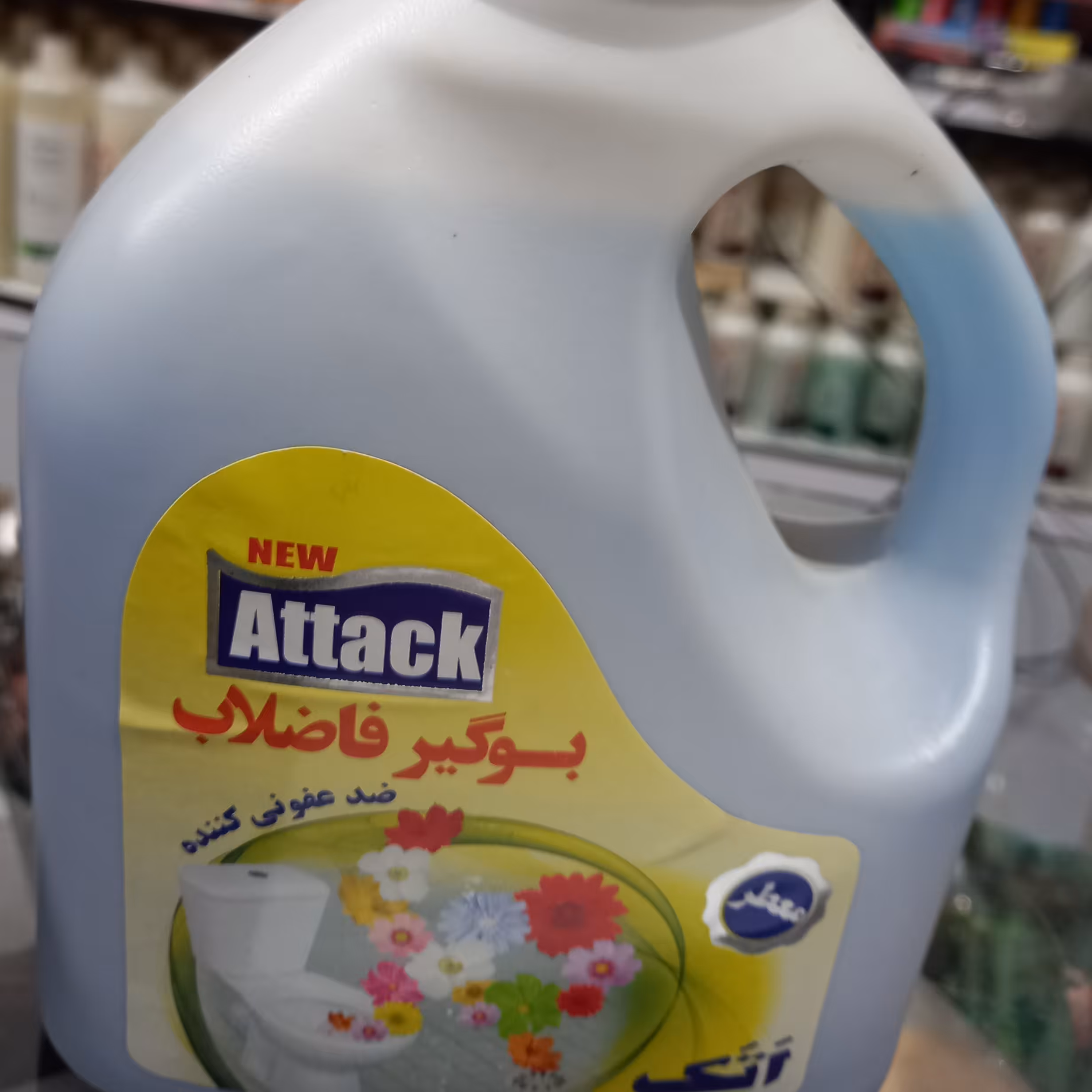 مایع بوگیر فاضلاب اتک