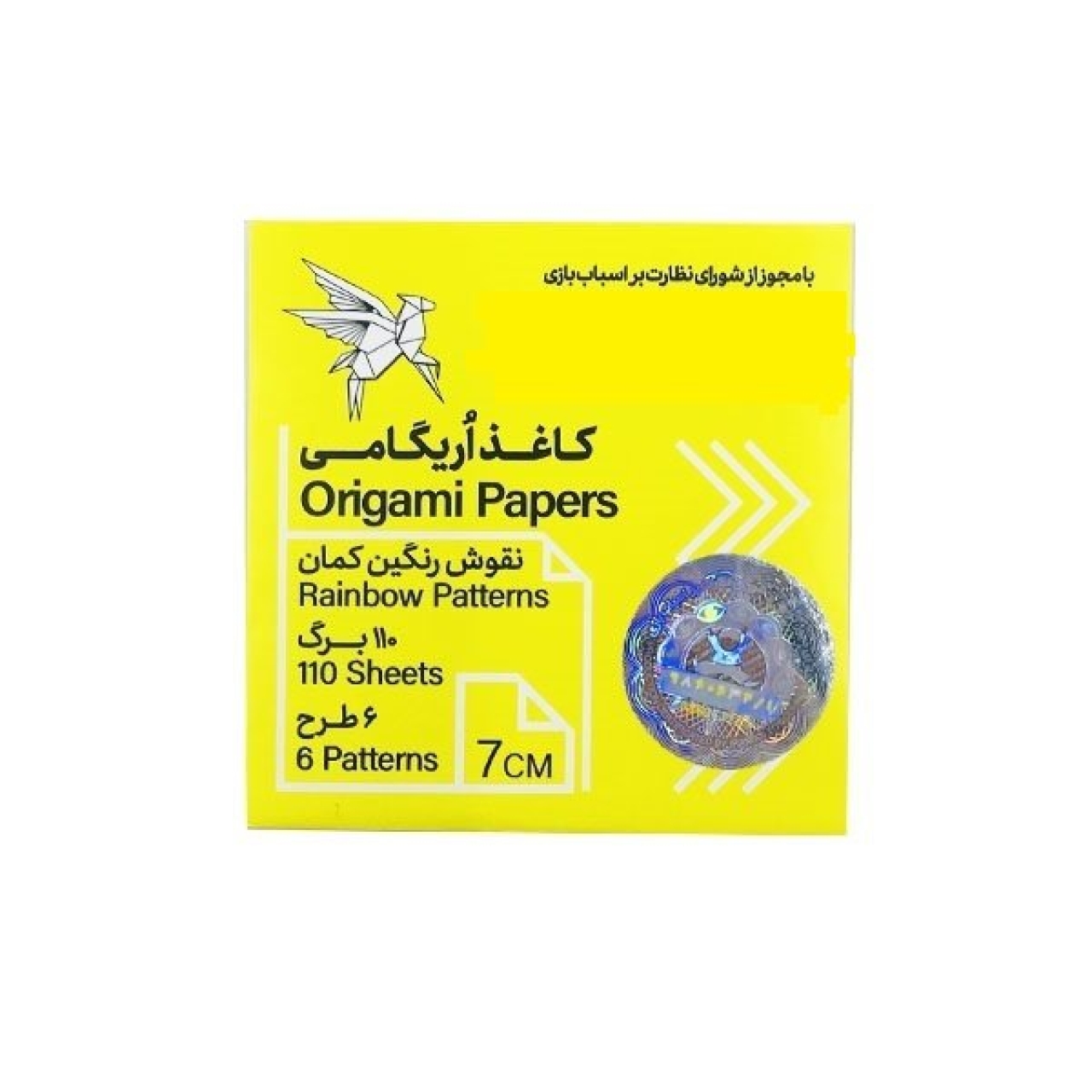کاغذ اوریگامی کد 312 بسته 110 عددی