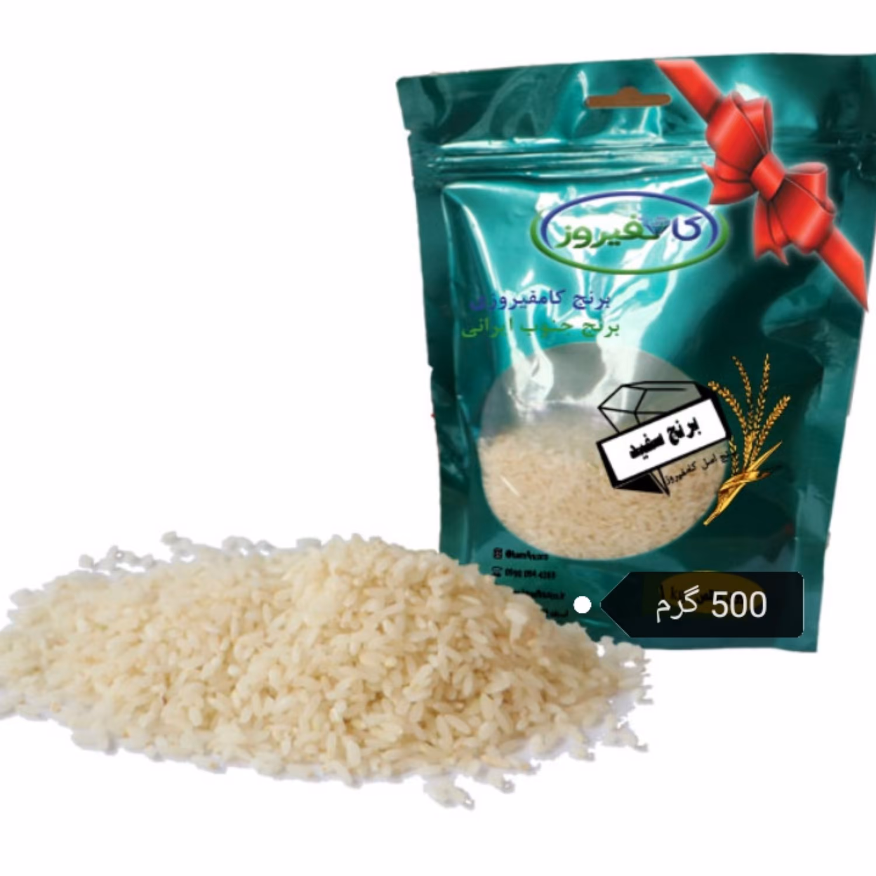 برنج اصل کامفیروز (سفید) بسته 500 گرمی