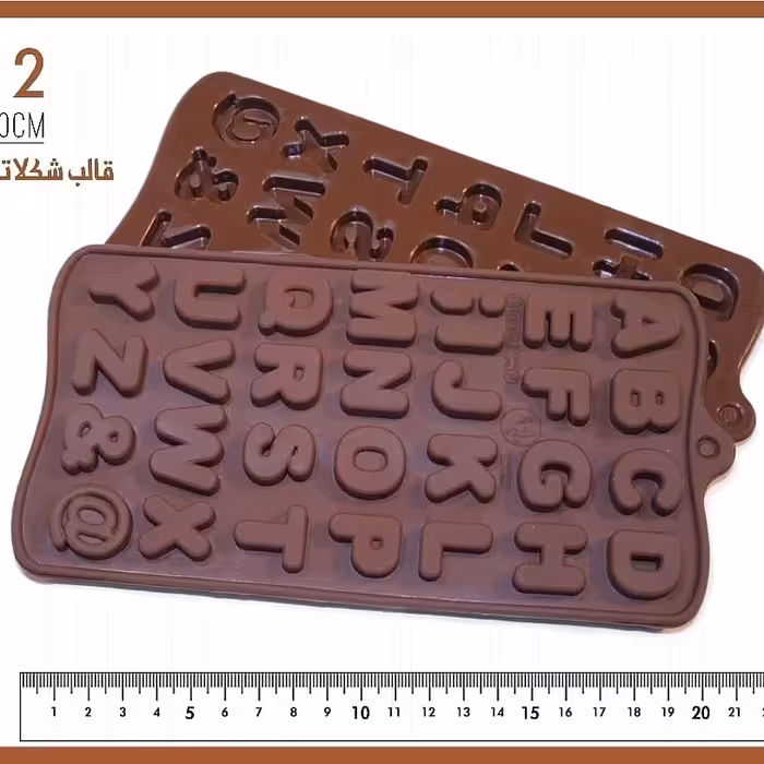 قالب سیلیکونی حروف انگلیسی شکلات