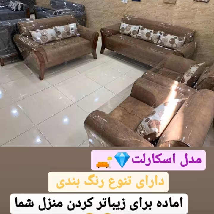 مبل راحتی