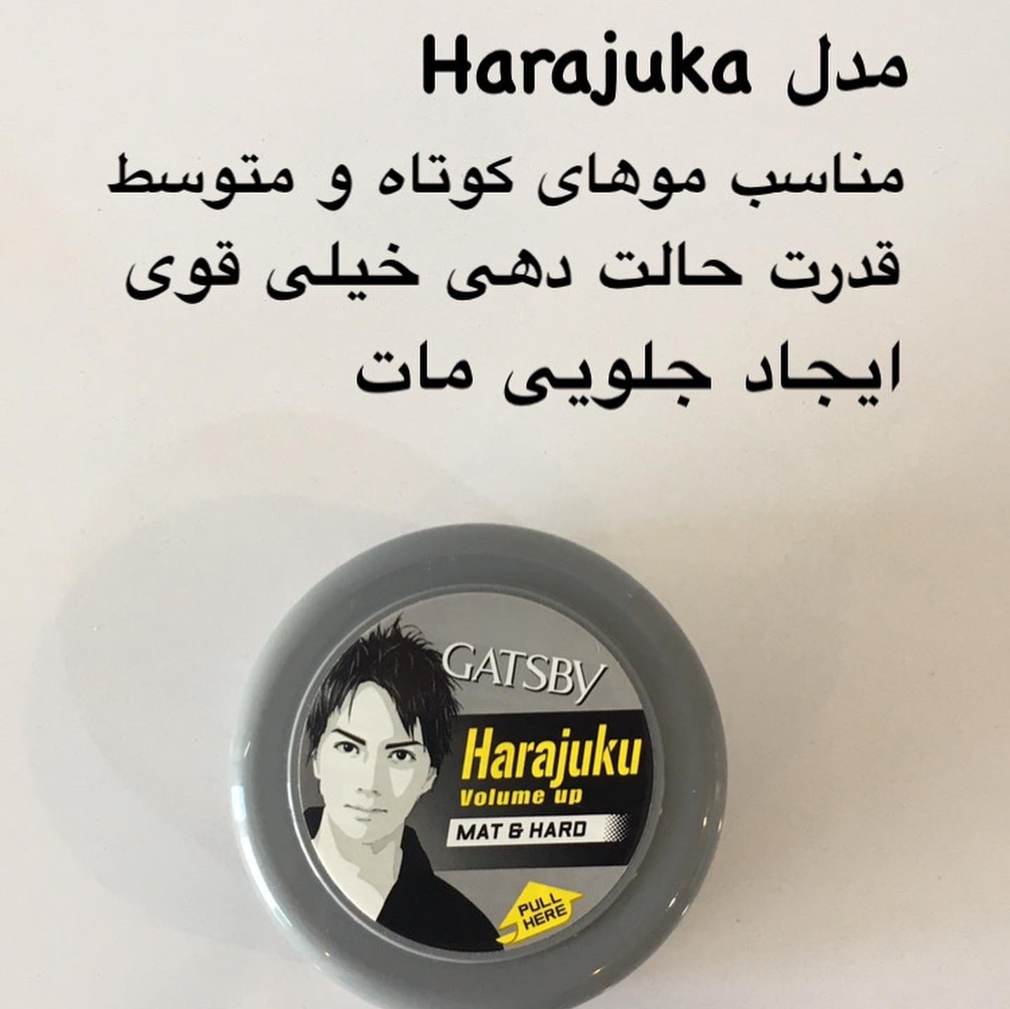 واکس مو گتسبی مدل Harajuku طوسی