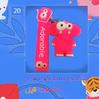 جاکلیدی سیلیکونی طرح فیل رنگ صورتی