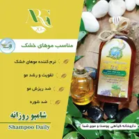 شامپوی گیاهی ارگ20(موی خشک)پرداخت مبلغ پست تیپاکس درمحل تحویل 250میل