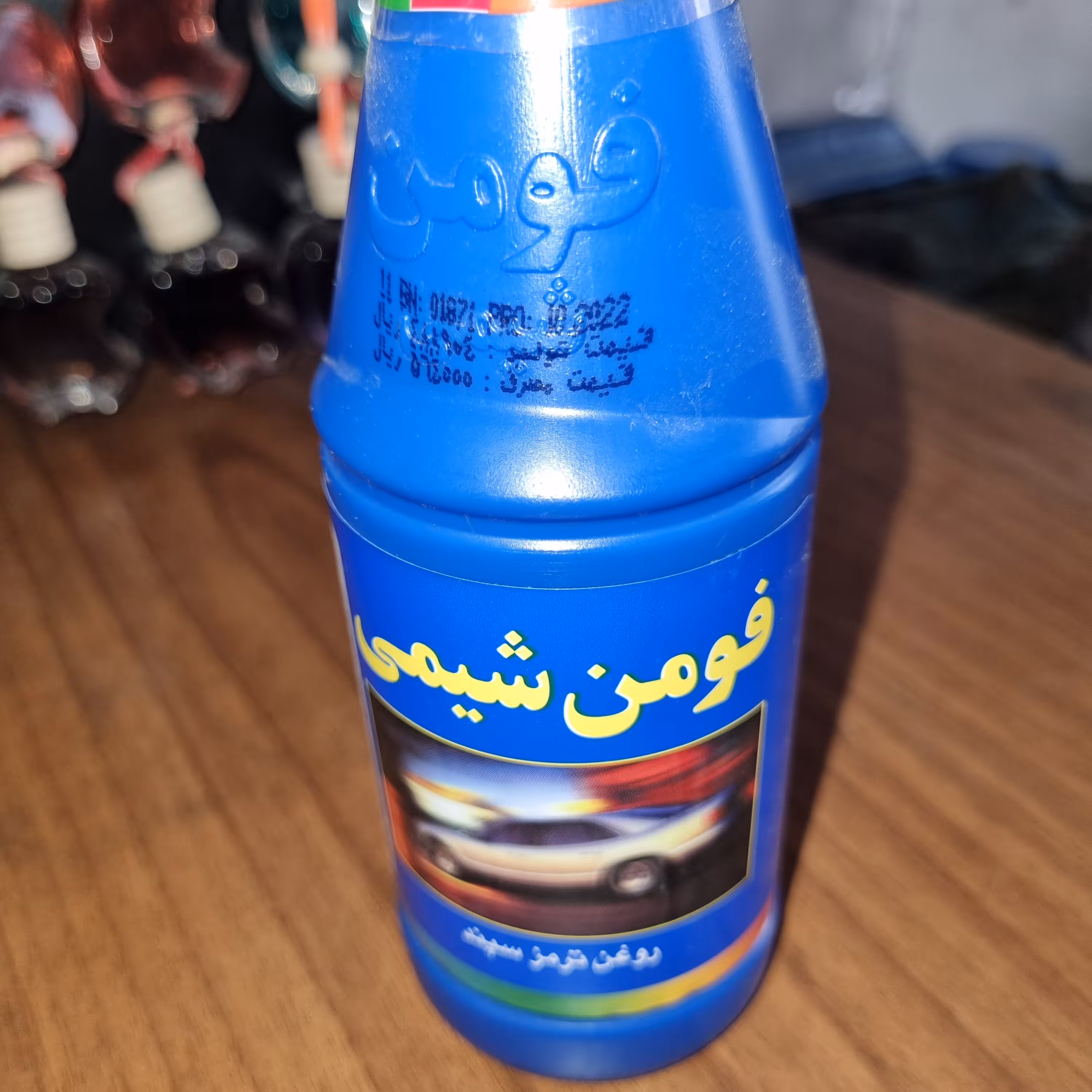 روغن ترمز  فومن شیمی 250 میل رنگ آبی  بسیار با کیفیت  و با اصالت کالا