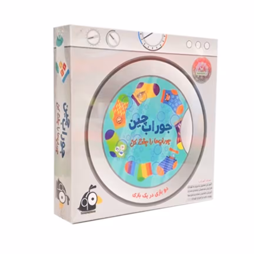 بازی فکری جوراب چین

