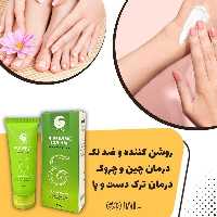 جوانساز دست گامنو(ارسال رایگان) 
