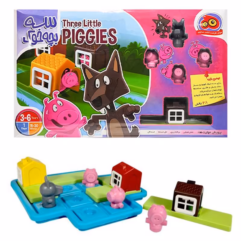 اسباب بازی فکری سه بچه خوک کد 5008
