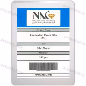 طلق پرس 9*12 ان ای سی 125میکرون