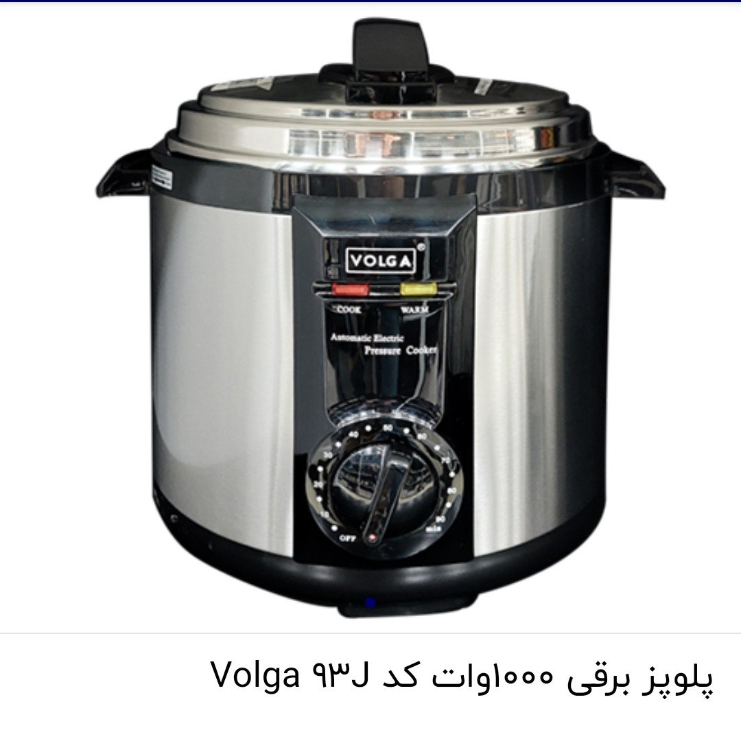پلو پز برقی 1000 وات کد 93j برند اصلی volga